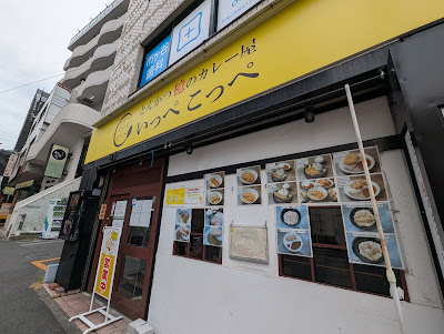 いっぺこっぺ 市ヶ谷店 사진 5
