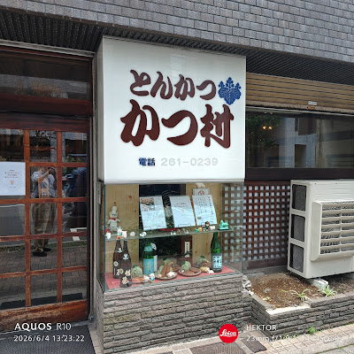 Katsumura 사진 5