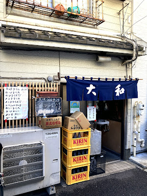 Yamato 사진 5