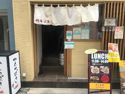 ポンチ軒 錦糸町店 사진 5