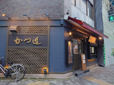 Katsushin 사진 5