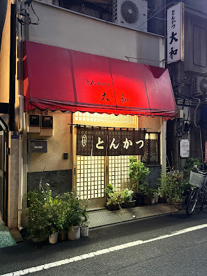 Tonkatsu Yamato 사진 5
