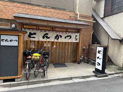 Tonki 사진 5