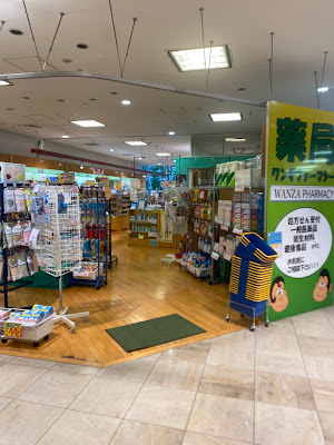 WANZA Pharmacy 사진 5