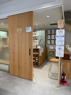 PHARMACY KOU 사진 4