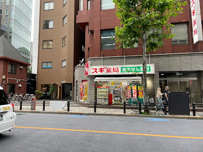스기 약국 아카사카점 사진 5