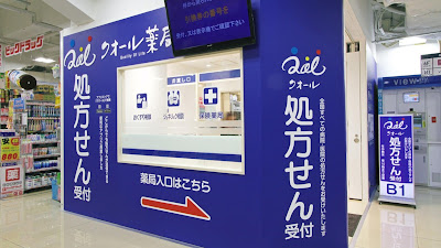 Qol Pharmacy Big Camera Shinjuku East Exit 사진 5