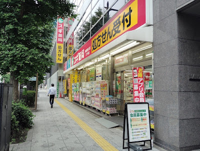 Sugi Pharmacy Kanda Station East Exit Store 사진 5