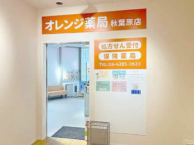 Orange Pharmacy 사진 3