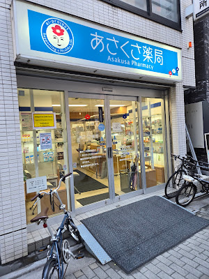 Asakusa Pharmacy 사진 5