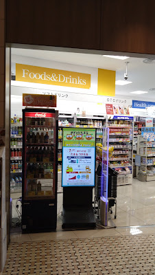 Tomod's Tokyo Midtown Hibiya Store 사진 5