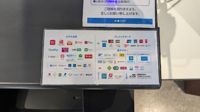 サツドラ EZOHUB TOKYO店 사진 5