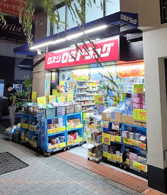 OS drug 긴자점 사진 4