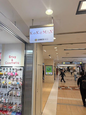 KoKuMiN Gransta Yaesu 사진 5