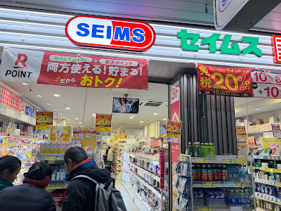 Seims Asakusa Kaminarimon-dori 사진 5
