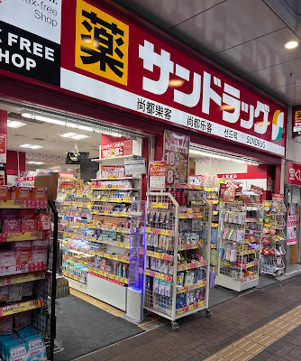 Sun Drug 사진 4