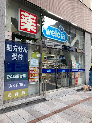 Welcia Kanda Ogawamachi Shop 사진 5