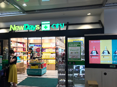 Newdays + Drug Store 사진 5