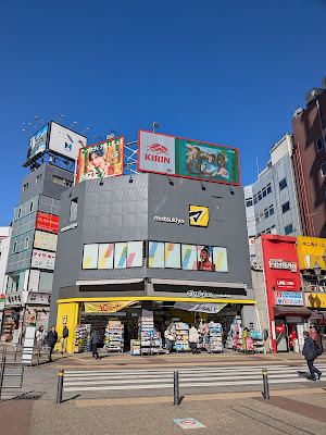 Matsumoto Kiyoshi 사진 5