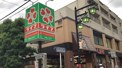 LIFE Nakajuku store 사진 5
