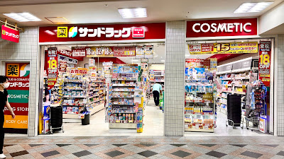 Sundrug Shinjuku Keio Mall 사진 5