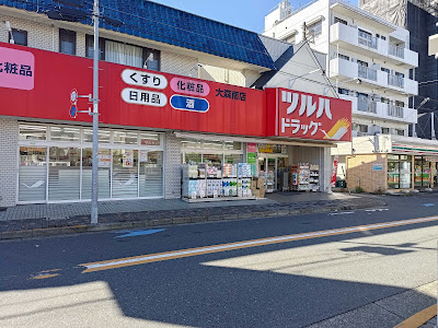 Tsuruha Drug Omoriminami 사진 4