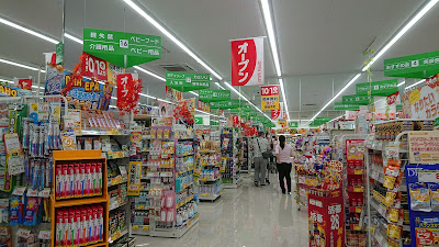 Sugi Drug 사진 4