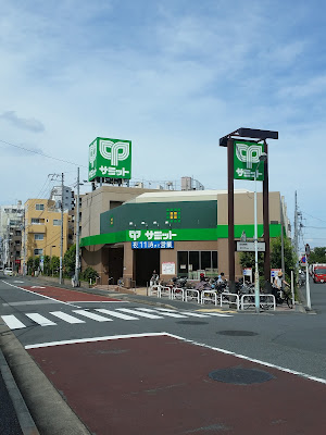 Matsumoto Kiyoshi Nakano Minamidai 사진 5