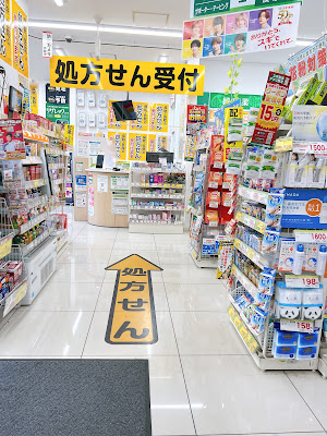 Sugi Drug 사진 5
