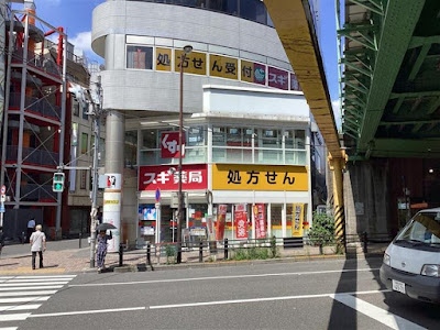 스기 약국 스이도바시점 사진 4