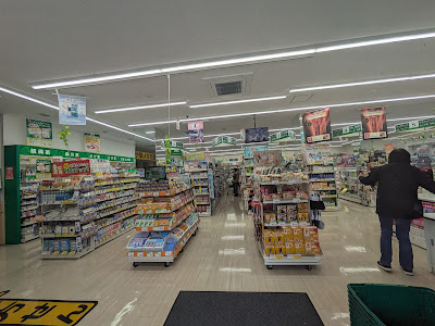 Sugi Drug Suginami Shimizu 사진 5