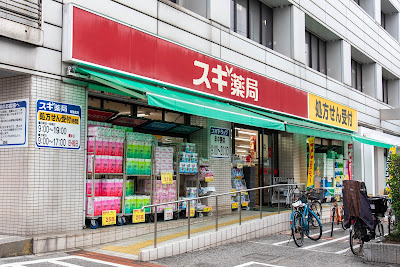 Sugi Drug 사진 5