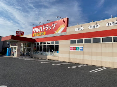 Tsuruha Drug 사진 5