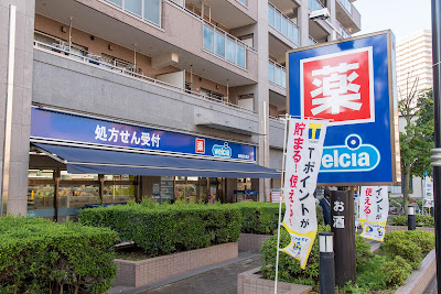 Welcia Nerimahigashioizumi Shop 사진 4