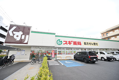 Sugi Drug 사진 5