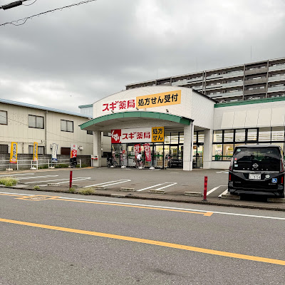 Sugi Drug 사진 5