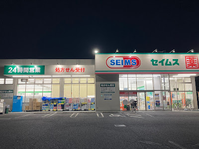 Drug Seims Suehiro 사진 5