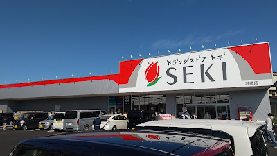 Doraggusutoasekisezakiten 사진 5