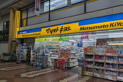 Matsumoto Kiyoshi 사진 5