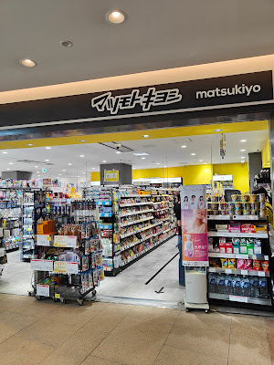 Matsumoto Kiyoshi 사진 4