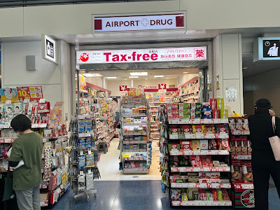 AIRPORT+DRUG 사진 5