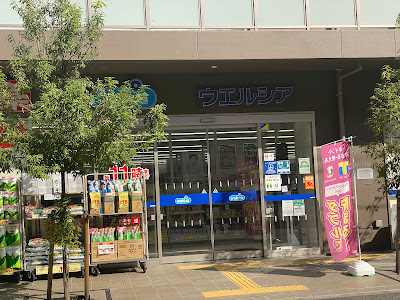 Welcia (Ota Haginaka No. 2 Store) 사진 5