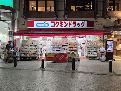 Kokumin Drug West-Kamata 사진 4