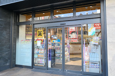 Sun Drug 사진 5