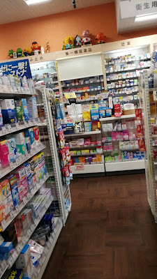 Daimon Pharmacy 사진 5