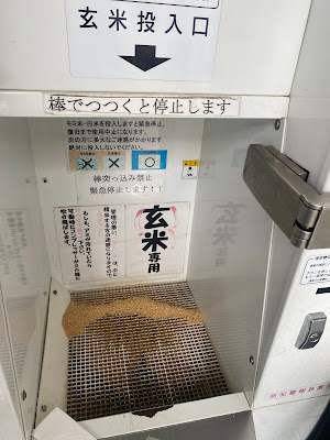 コイン精米所越後屋大田仲池上店 사진 5