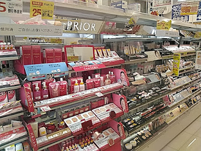 Cosmos Takatsu Kuyakusho Maeten Pharmacy 사진 5