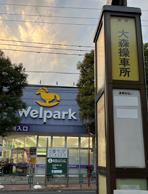 Welpark 사진 5
