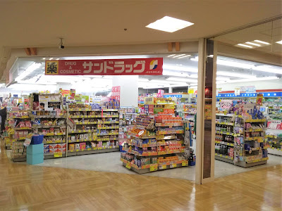 Sun Drug 사진 4