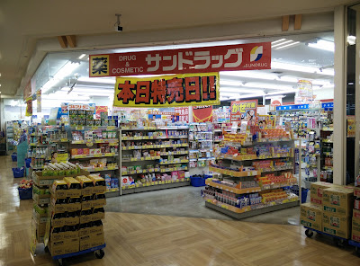 Sun Drug 사진 3